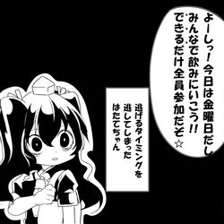 This is a pixiv picture whose title is はたてちゃん泣きそう.