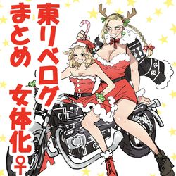 This is a pixiv picture whose title is 東リベログまとめ3.