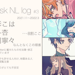 This is a pixiv picture whose title is プのNL3.