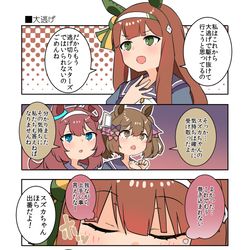 This is a pixiv picture whose title is 逃げ切りシスターズ漫画その１２！！.