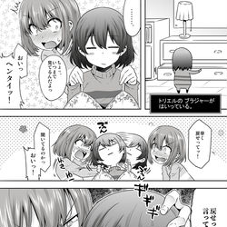 This is a pixiv picture whose title is アンテ色々.