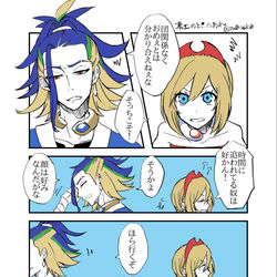 This is a pixiv picture whose title is セキカイつめ.