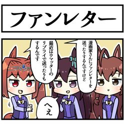 This is a pixiv picture whose title is ダイワスカーレットのヒミツ.