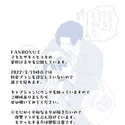 This is a pixiv picture whose title is 【A will】FANBOX開設のお知らせと最近のログ.