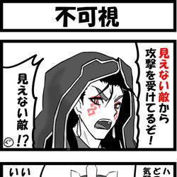 This is a pixiv picture whose title is 不可視.