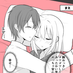 This is a pixiv picture whose title is ある日彼氏が女の子になってしまったカップルの日常  添い寝.