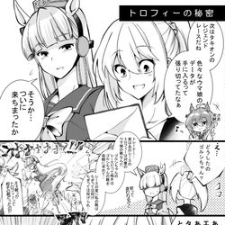This is a pixiv picture whose title is トロフィーの秘密を知ったトレーナーの話.