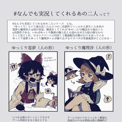 This is a pixiv picture whose title is なんでも実況してくれるあの二人って？.