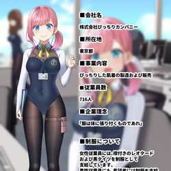 This is a pixiv picture whose title is 株式会社ぴっちりカンパニー.