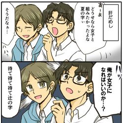 This is a pixiv picture whose title is 夏目友人ショー９２.