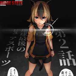 This is a pixiv picture whose title is 第２話 地球最後のピュアスポーツ 予告.