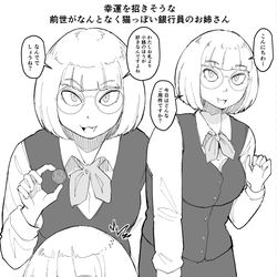 This is a pixiv picture whose title is 全財産入金したい銀行員のおねえさん.