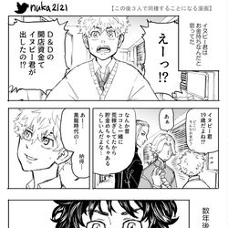 This is a pixiv picture whose title is この後３人で同棲することになる漫画＋α.