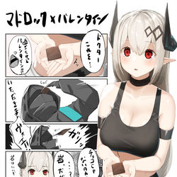 This is a pixiv picture whose title is 【アークナイツ】マドロック+バレンタイン.