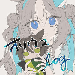 This is a pixiv picture whose title is オリウマまとめ.