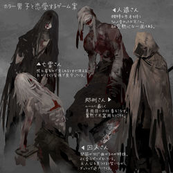 This is a pixiv picture whose title is ホラー恋愛ゲーム案(後の文字化化).