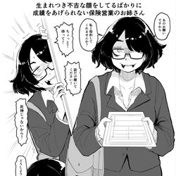This is a pixiv picture whose title is かわいそうな保険営業のおねえさん.