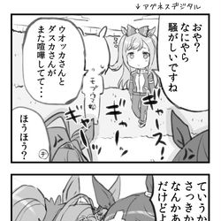 This is a pixiv picture whose title is ダイワスカーレットの胸はいくら盛っても困らないとされる.
