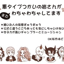This is a pixiv picture whose title is わちゃわちゃ悪使い.