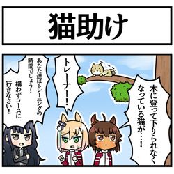 This is a pixiv picture whose title is 猫を助けようとする代理.