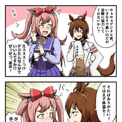 This is a pixiv picture whose title is タキオン漫画まとめ⑤.