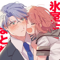 This is a pixiv picture whose title is 氷室主まとめ4.