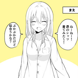 This is a pixiv picture whose title is ある日彼氏が女の子になってしまったカップルの日常 借り着.