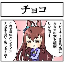 This is a pixiv picture whose title is チョコ.