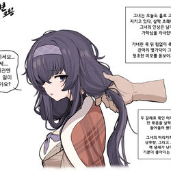 This is a pixiv picture whose title is 코제키 우이 관찰 보고서.manhwa.