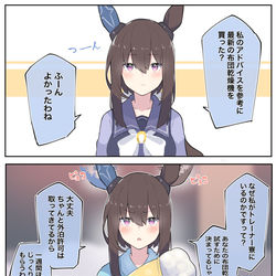 This is a pixiv picture whose title is 最近の布団乾燥機を手に入れたトレーナー.