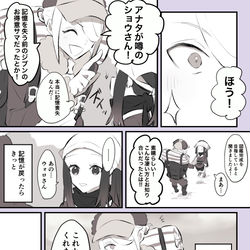 This is a pixiv picture whose title is レジェアルまとめ2.