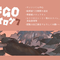 This is a pixiv picture whose title is FGOツイログ7.