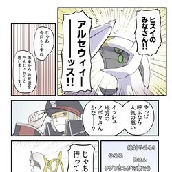 This is a pixiv picture whose title is ポケモン漫画まとめ.