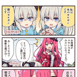 This is a pixiv picture whose title is 暇を持て余したちっちゃなモルガンの遊び.