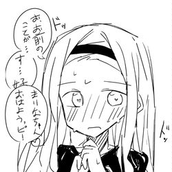 This is a pixiv picture whose title is 告白まりなちゃん.