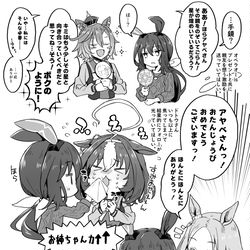 This is a pixiv picture whose title is アドマイヤベガ.