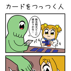 This is a pixiv picture whose title is カードをつっつく人.