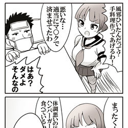 This is a pixiv picture whose title is 彼氏の健康を気遣う女の子とキレるドナ◯ド.