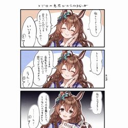 This is a pixiv picture whose title is メジロの意思.