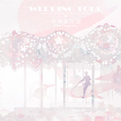 This is a pixiv picture whose title is 《Pink Pink Park》粉粉游乐园.