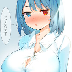 This is a pixiv picture whose title is でけぇ！.