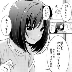 This is a pixiv picture whose title is 最近距離感ちかい人⑥.