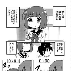 This is a pixiv picture whose title is 伊勢さんは異世界帰り一話.