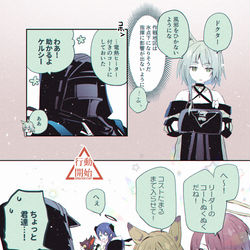 This is a pixiv picture whose title is 炬燵ドクター.