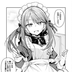 This is a pixiv picture whose title is 「…お伺いします」.
