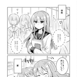 This is a pixiv picture whose title is クールなあの子の秘密.