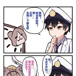 This is a pixiv picture whose title is 舰长来了9&10.
