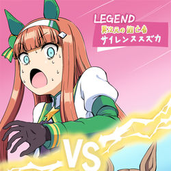 This is a pixiv picture whose title is VSスズカのレジェンドレース.