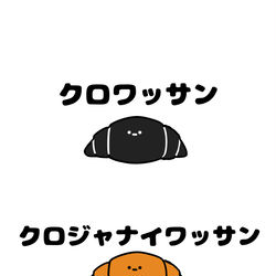 This is a pixiv picture whose title is no.1612 『 クロジャナイワッサン 』.