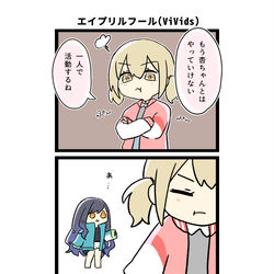This is a pixiv picture whose title is エイプリルフール.